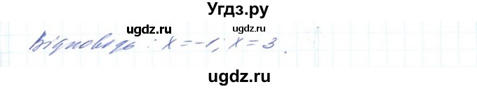 ГДЗ (Решебник) по алгебре 8 класс Бевз Г.П. / вправа / 591(продолжение 2)