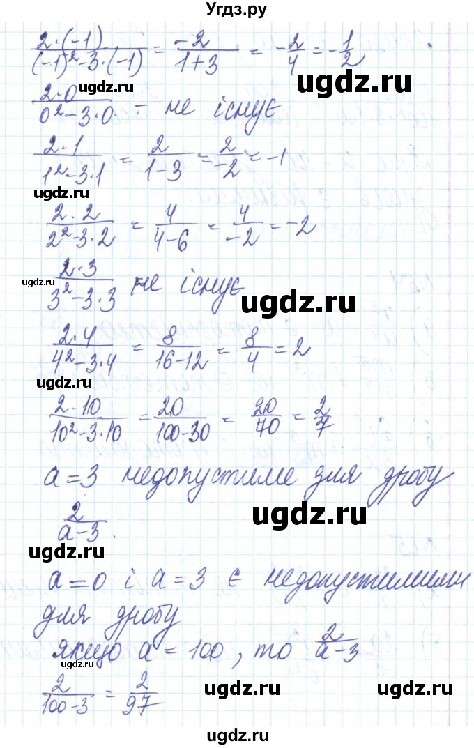 ГДЗ (Решебник) по алгебре 8 класс Бевз Г.П. / вправа / 63(продолжение 2)