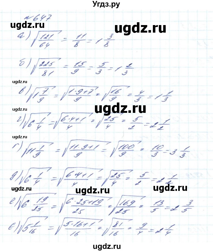 ГДЗ (Решебник) по алгебре 8 класс Бевз Г.П. / вправа / 647