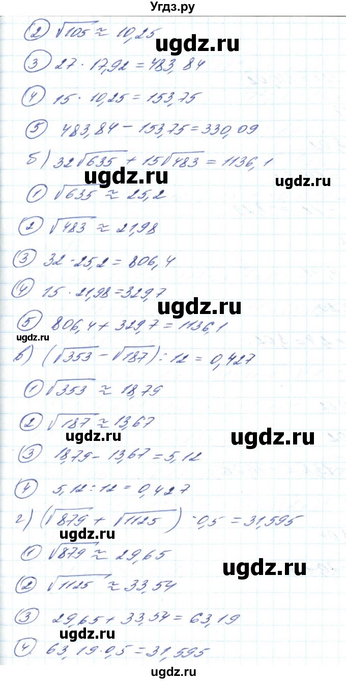 ГДЗ (Решебник) по алгебре 8 класс Бевз Г.П. / вправа / 654(продолжение 2)