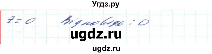 ГДЗ (Решебник) по алгебре 8 класс Бевз Г.П. / вправа / 659(продолжение 3)