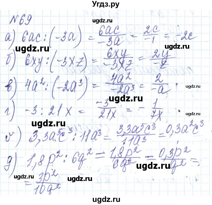 ГДЗ (Решебник) по алгебре 8 класс Бевз Г.П. / вправа / 69