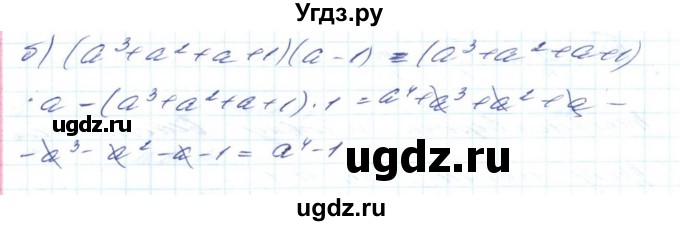 ГДЗ (Решебник) по алгебре 8 класс Бевз Г.П. / вправа / 703(продолжение 2)