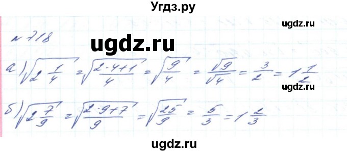 ГДЗ (Решебник) по алгебре 8 класс Бевз Г.П. / вправа / 718