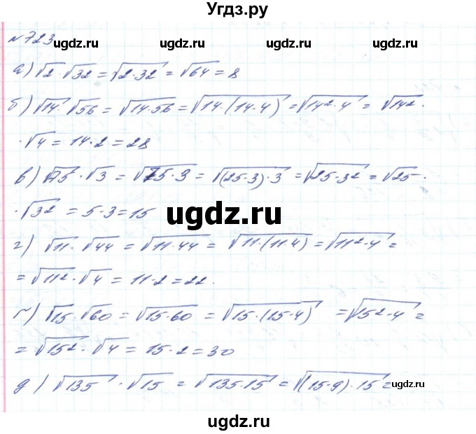 ГДЗ (Решебник) по алгебре 8 класс Бевз Г.П. / вправа / 723