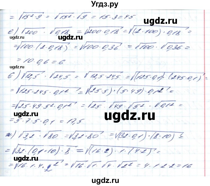 ГДЗ (Решебник) по алгебре 8 класс Бевз Г.П. / вправа / 723(продолжение 2)