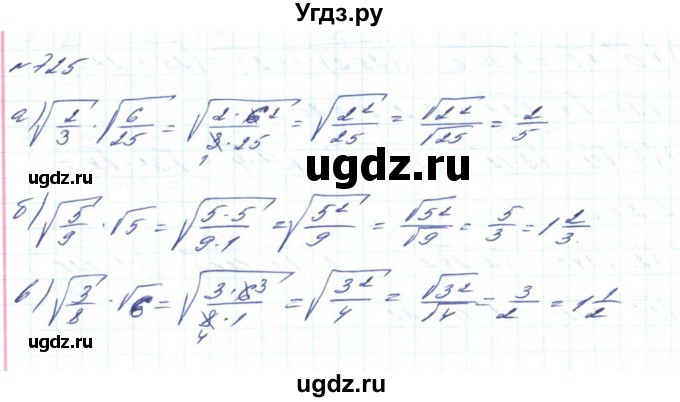 ГДЗ (Решебник) по алгебре 8 класс Бевз Г.П. / вправа / 725