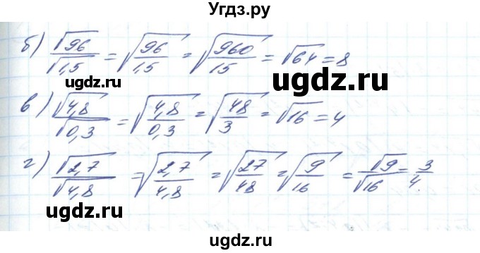 ГДЗ (Решебник) по алгебре 8 класс Бевз Г.П. / вправа / 730(продолжение 2)