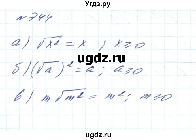 ГДЗ (Решебник) по алгебре 8 класс Бевз Г.П. / вправа / 744