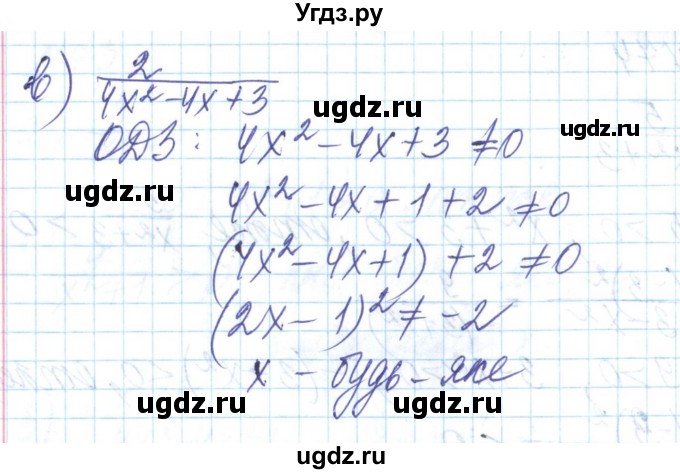 ГДЗ (Решебник) по алгебре 8 класс Бевз Г.П. / вправа / 75(продолжение 2)