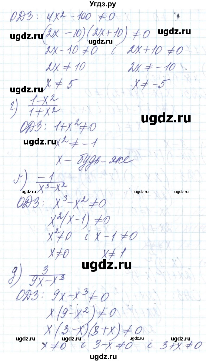 ГДЗ (Решебник) по алгебре 8 класс Бевз Г.П. / вправа / 76(продолжение 2)