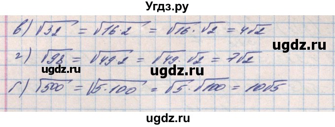 ГДЗ (Решебник) по алгебре 8 класс Бевз Г.П. / вправа / 764(продолжение 2)