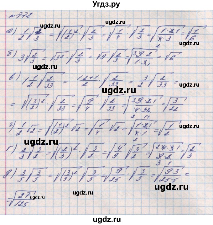 ГДЗ (Решебник) по алгебре 8 класс Бевз Г.П. / вправа / 772