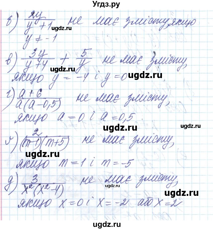 ГДЗ (Решебник) по алгебре 8 класс Бевз Г.П. / вправа / 79(продолжение 2)