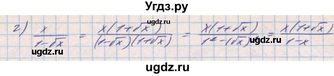 ГДЗ (Решебник) по алгебре 8 класс Бевз Г.П. / вправа / 790(продолжение 2)