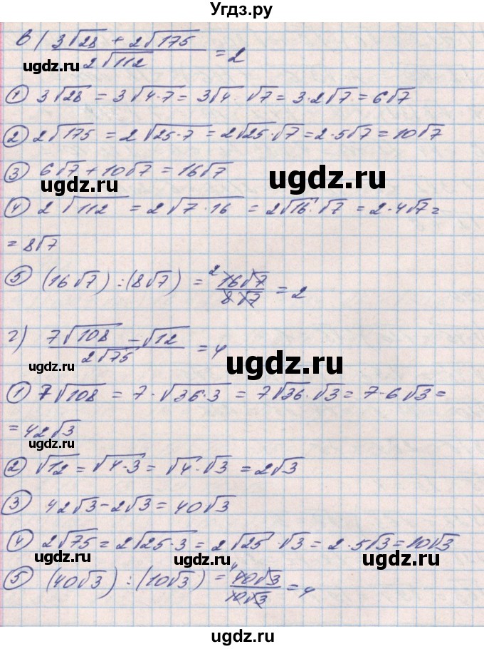 ГДЗ (Решебник) по алгебре 8 класс Бевз Г.П. / вправа / 799(продолжение 2)