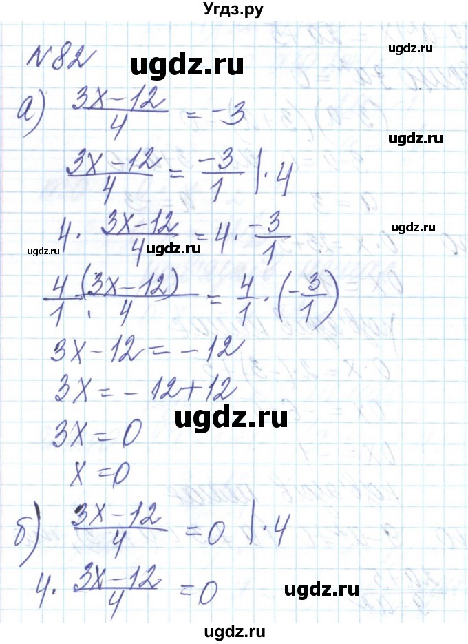ГДЗ (Решебник) по алгебре 8 класс Бевз Г.П. / вправа / 82
