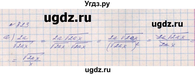 ГДЗ (Решебник) по алгебре 8 класс Бевз Г.П. / вправа / 823