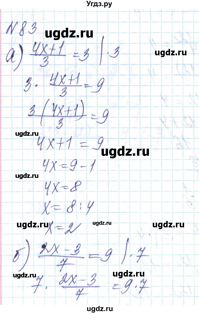 ГДЗ (Решебник) по алгебре 8 класс Бевз Г.П. / вправа / 83