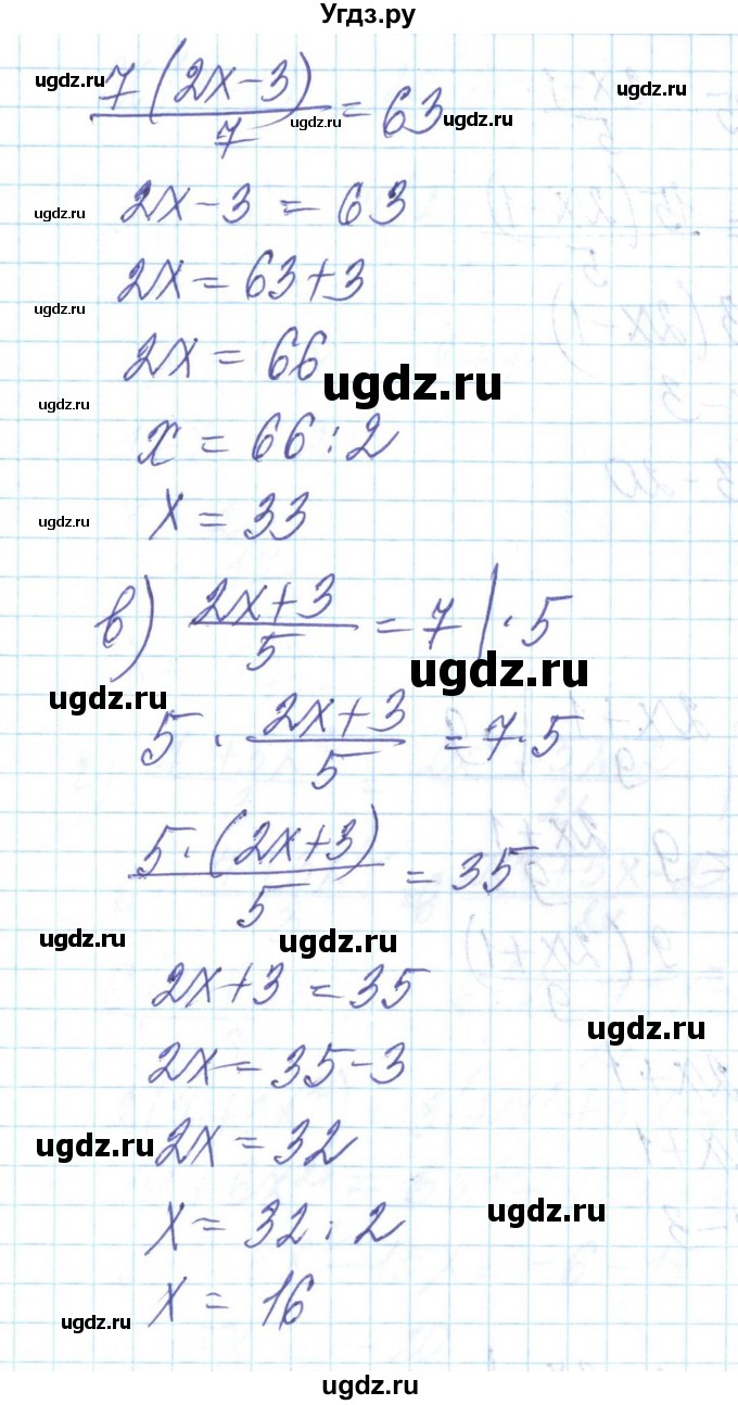 ГДЗ (Решебник) по алгебре 8 класс Бевз Г.П. / вправа / 83(продолжение 2)