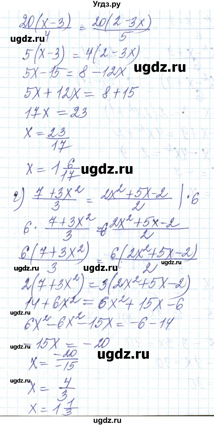 ГДЗ (Решебник) по алгебре 8 класс Бевз Г.П. / вправа / 84(продолжение 3)