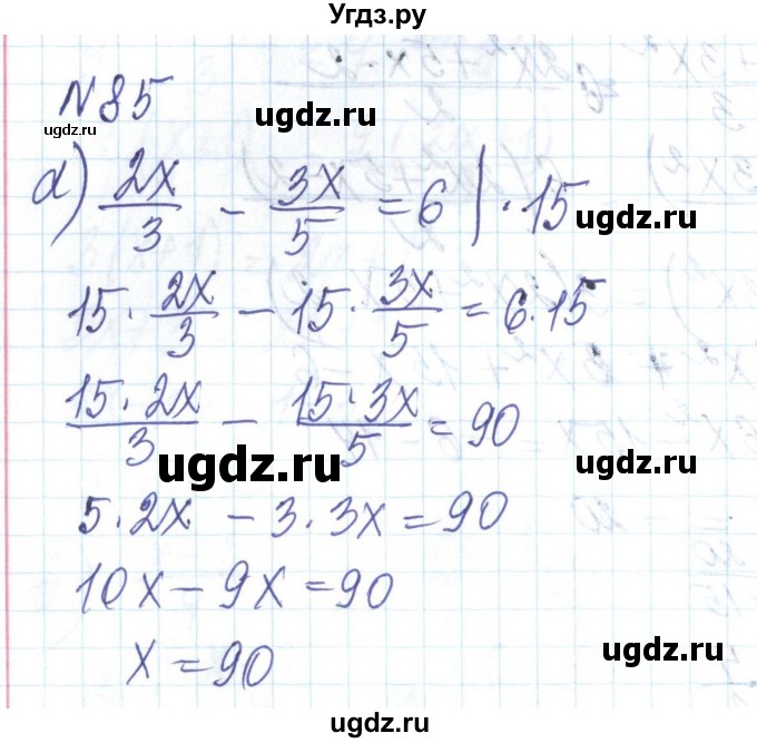 ГДЗ (Решебник) по алгебре 8 класс Бевз Г.П. / вправа / 85