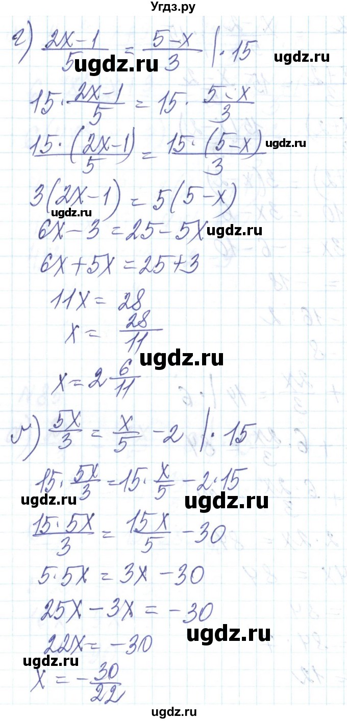 ГДЗ (Решебник) по алгебре 8 класс Бевз Г.П. / вправа / 85(продолжение 3)