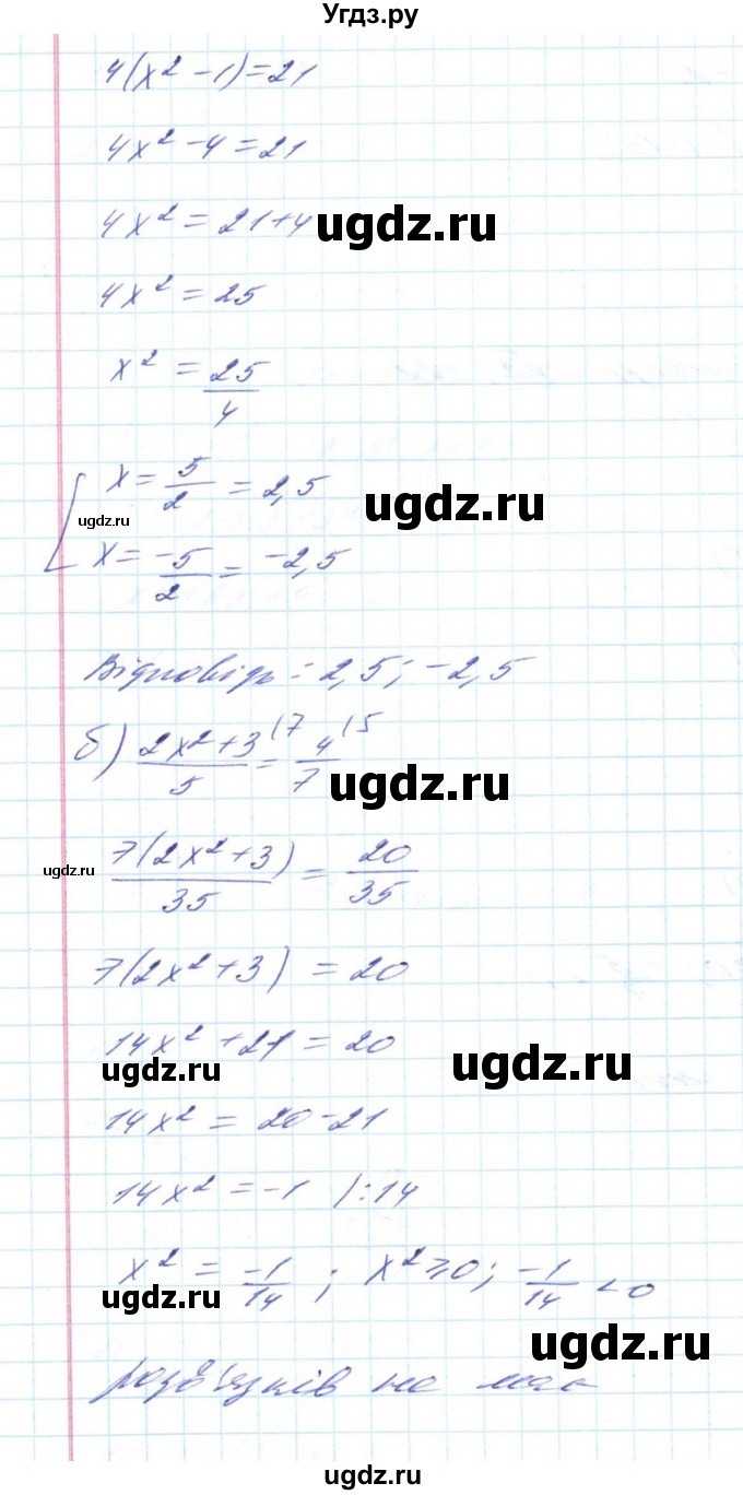 ГДЗ (Решебник) по алгебре 8 класс Бевз Г.П. / вправа / 878(продолжение 2)