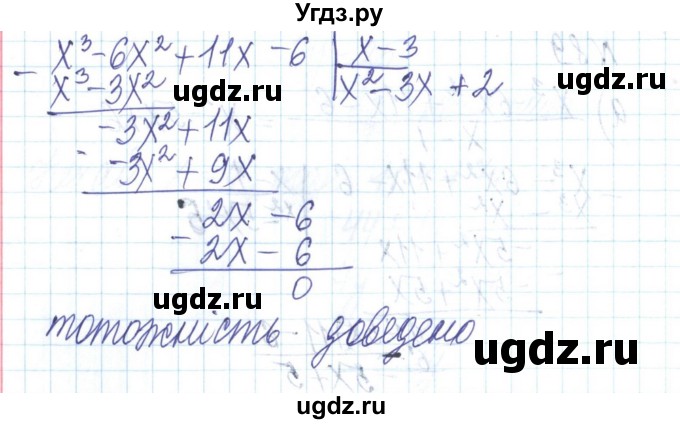ГДЗ (Решебник) по алгебре 8 класс Бевз Г.П. / вправа / 89(продолжение 2)