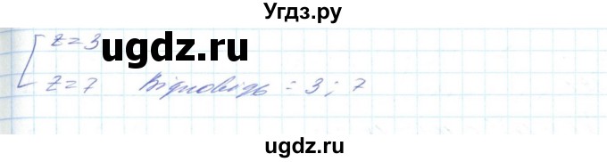 ГДЗ (Решебник) по алгебре 8 класс Бевз Г.П. / вправа / 890(продолжение 2)