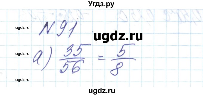 ГДЗ (Решебник) по алгебре 8 класс Бевз Г.П. / вправа / 91