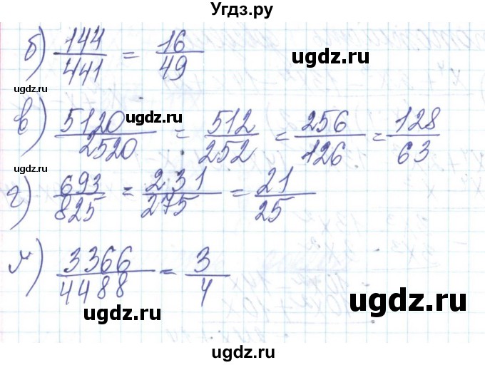 ГДЗ (Решебник) по алгебре 8 класс Бевз Г.П. / вправа / 91(продолжение 2)