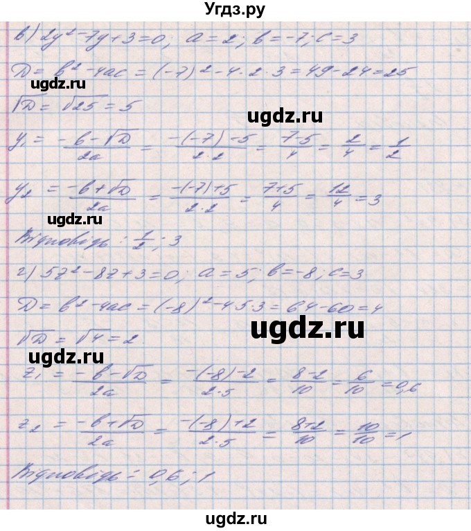 ГДЗ (Решебник) по алгебре 8 класс Бевз Г.П. / вправа / 931(продолжение 2)