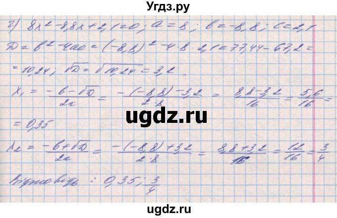 ГДЗ (Решебник) по алгебре 8 класс Бевз Г.П. / вправа / 934(продолжение 3)