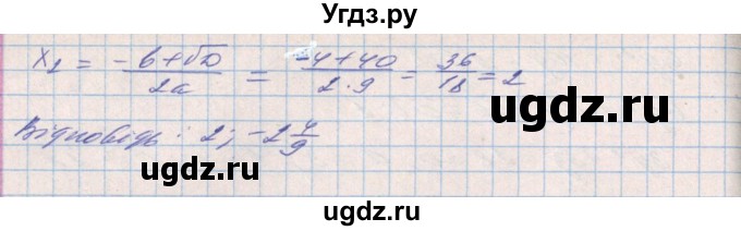 ГДЗ (Решебник) по алгебре 8 класс Бевз Г.П. / вправа / 936(продолжение 4)