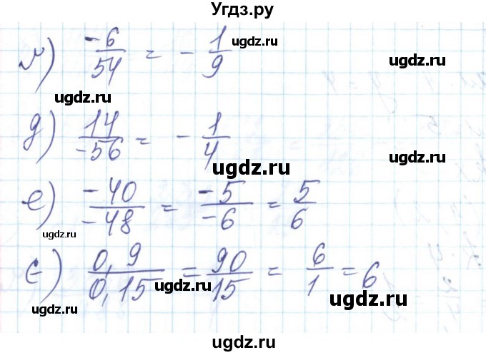 ГДЗ (Решебник) по алгебре 8 класс Бевз Г.П. / вправа / 94(продолжение 2)