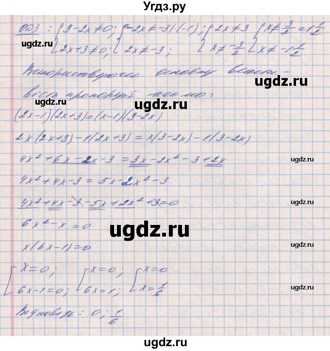 ГДЗ (Решебник) по алгебре 8 класс Бевз Г.П. / вправа / 947(продолжение 2)