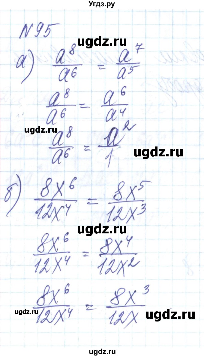 ГДЗ (Решебник) по алгебре 8 класс Бевз Г.П. / вправа / 95