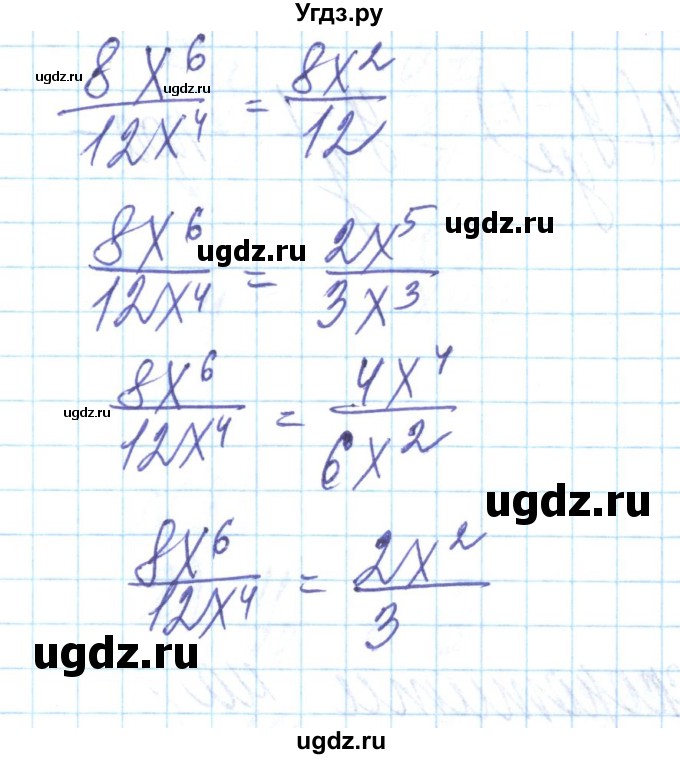 ГДЗ (Решебник) по алгебре 8 класс Бевз Г.П. / вправа / 95(продолжение 2)