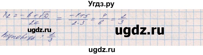 ГДЗ (Решебник) по алгебре 8 класс Бевз Г.П. / вправа / 973(продолжение 4)
