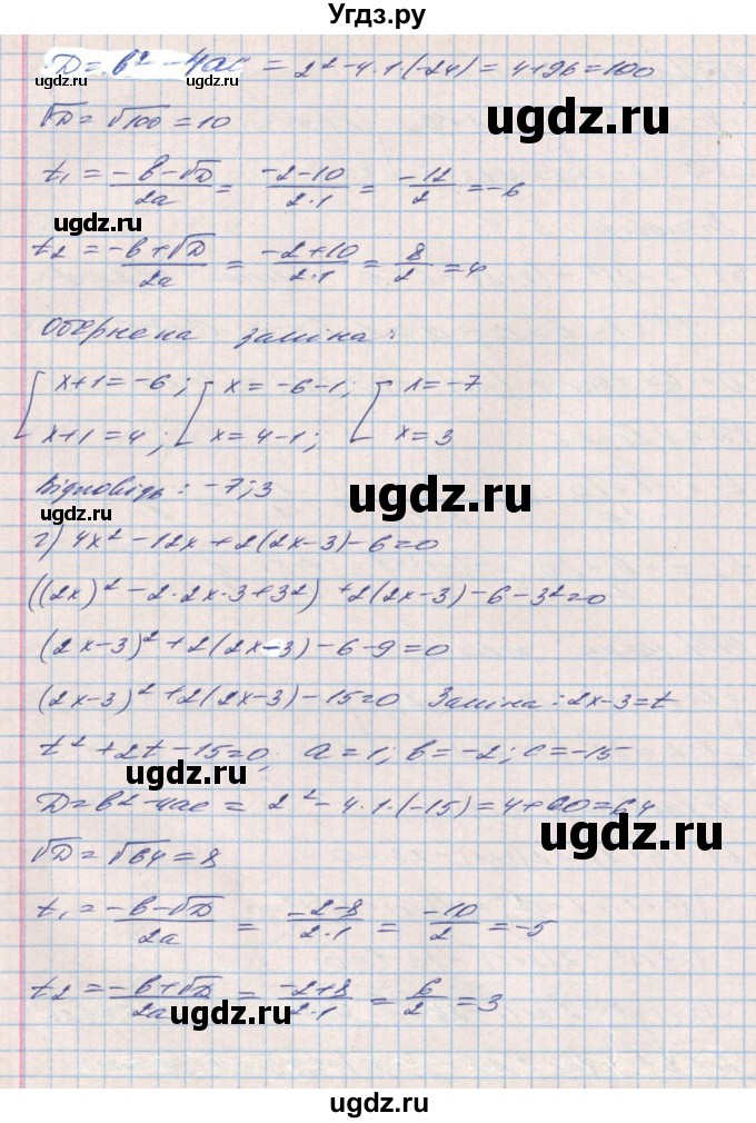 ГДЗ (Решебник) по алгебре 8 класс Бевз Г.П. / вправа / 979(продолжение 3)