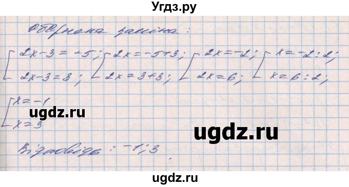 ГДЗ (Решебник) по алгебре 8 класс Бевз Г.П. / вправа / 979(продолжение 4)