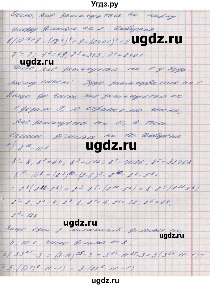 ГДЗ (Решебник) по алгебре 8 класс Бевз Г.П. / вправа / 996(продолжение 2)