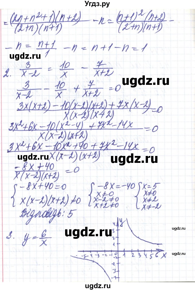 ГДЗ (Решебник) по алгебре 8 класс Бевз Г.П. / завдання для самостійної роботи / амостійна робота №2 / 1(продолжение 2)