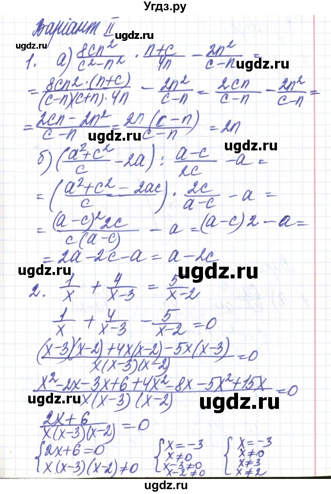 ГДЗ (Решебник) по алгебре 8 класс Бевз Г.П. / завдання для самостійної роботи / амостійна робота №2 / 2