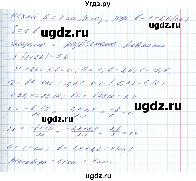 ГДЗ (Решебник) по алгебре 8 класс Бевз Г.П. / завдання для самостійної роботи / амостійна робота №4 / 2(продолжение 3)