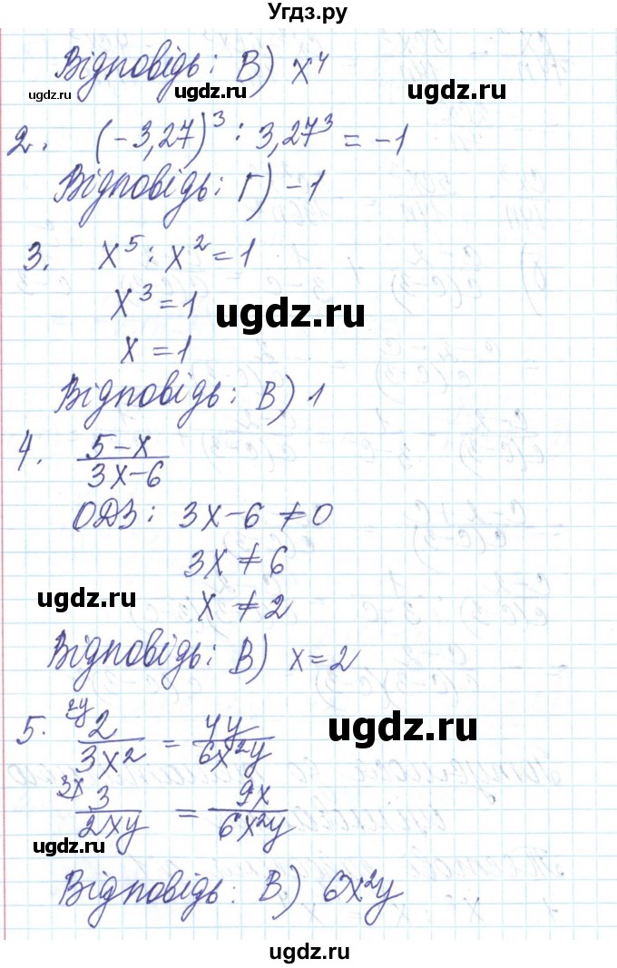 ГДЗ (Решебник) по алгебре 8 класс Бевз Г.П. / тестове завдання / 1(продолжение 2)