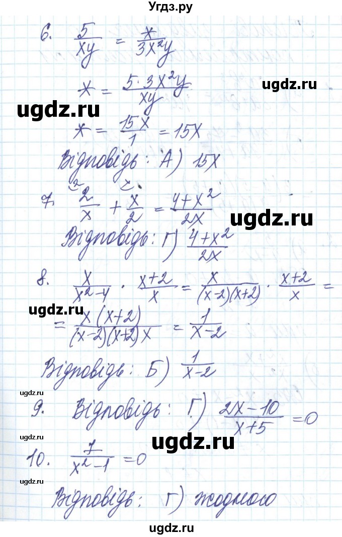 ГДЗ (Решебник) по алгебре 8 класс Бевз Г.П. / тестове завдання / 1(продолжение 3)