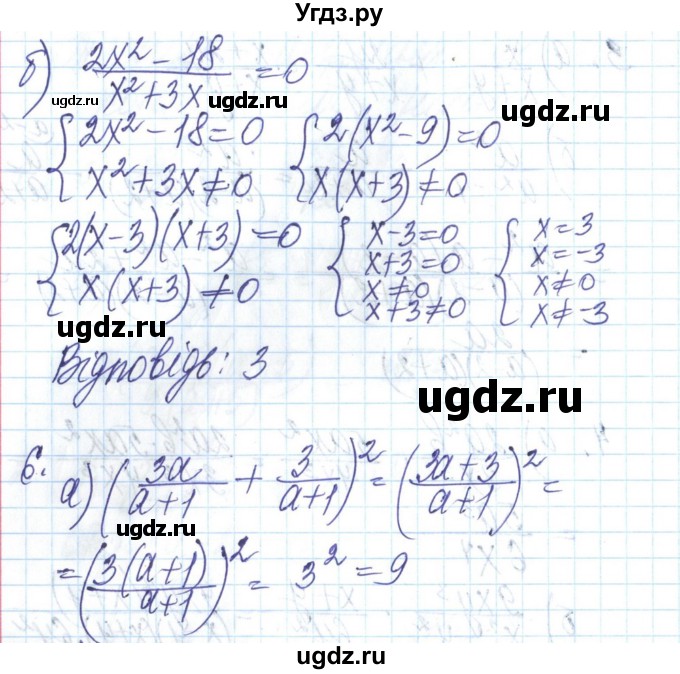 ГДЗ (Решебник) по алгебре 8 класс Бевз Г.П. / завдання до контрольної роботи / 1(продолжение 3)