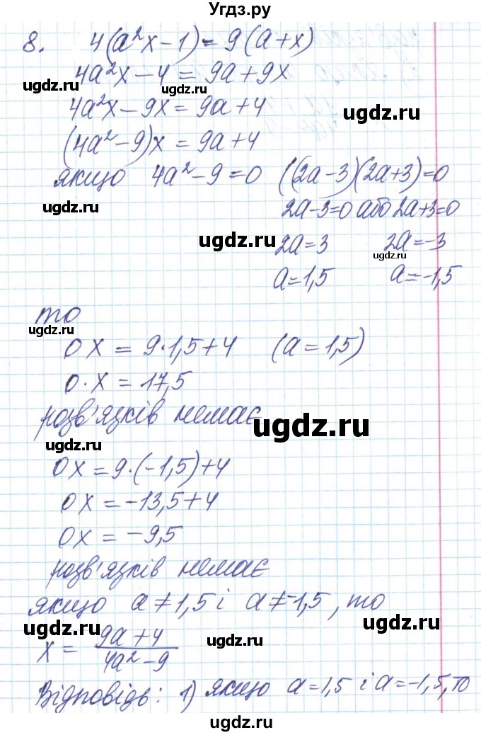 ГДЗ (Решебник) по алгебре 8 класс Бевз Г.П. / завдання до контрольної роботи / 1(продолжение 6)